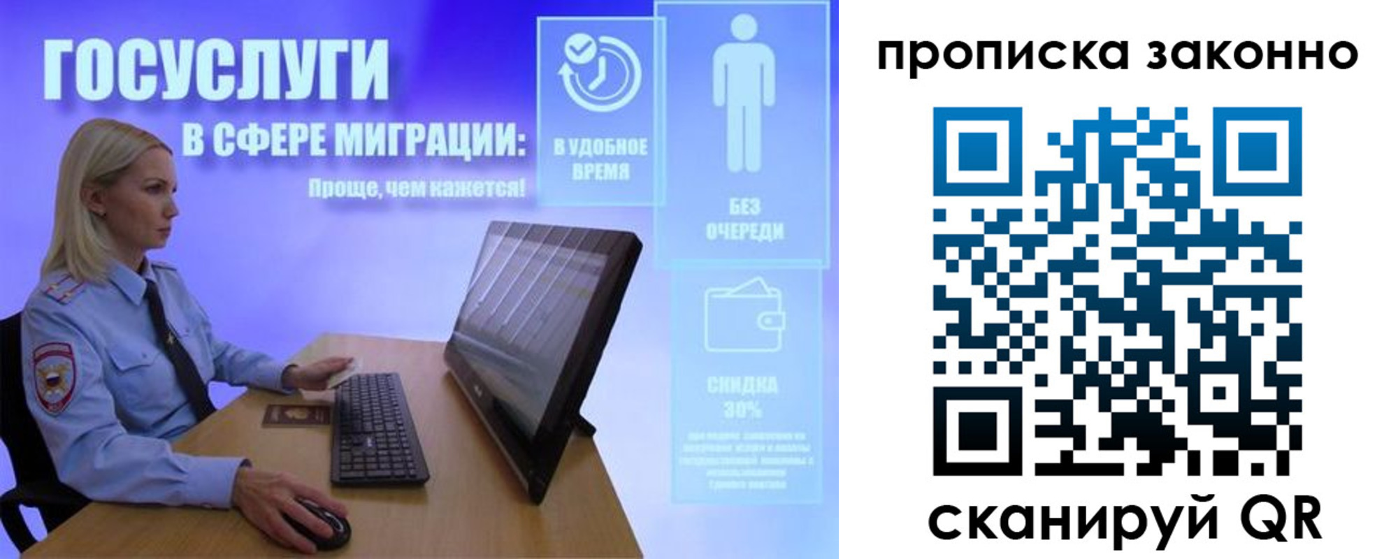 миграционный учет в Наро-Фоминске