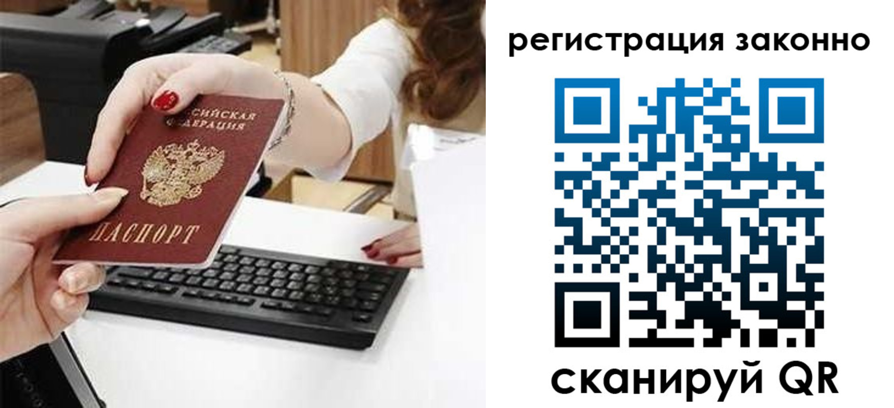временная регистрация собственник в Наро-Фоминске