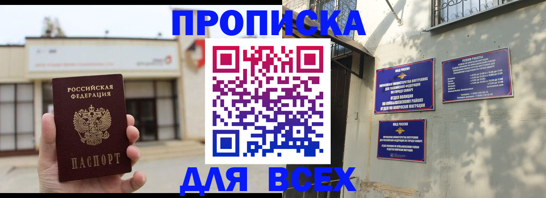 временная регистрация надежно в Наро-Фоминске