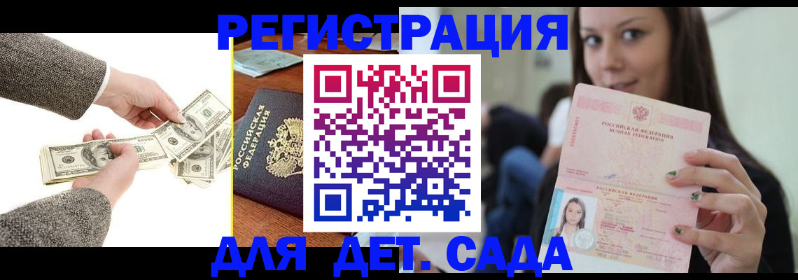 прописка поиск в Наро-Фоминске