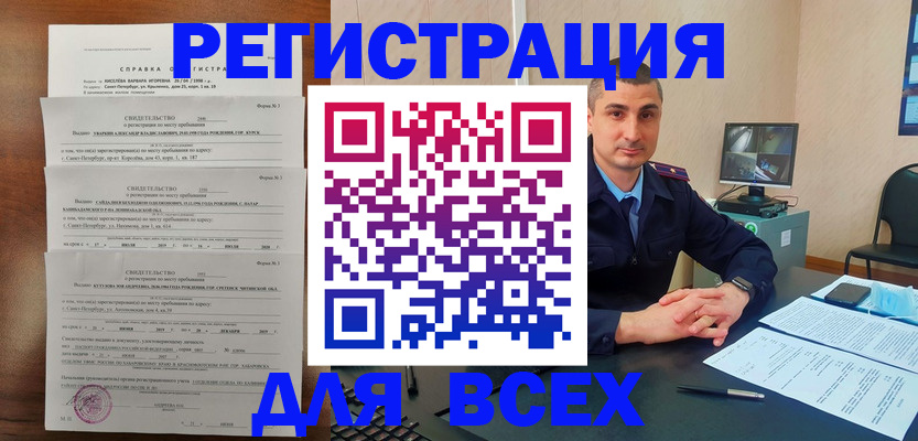 временная регистрация госуслуги в Наро-Фоминске