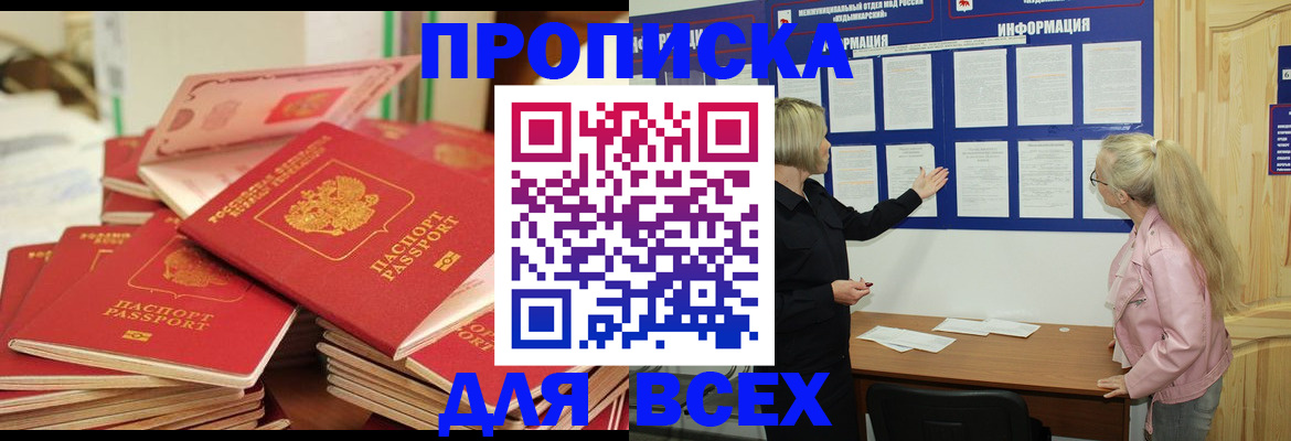 миграционный учет в Наро-Фоминске