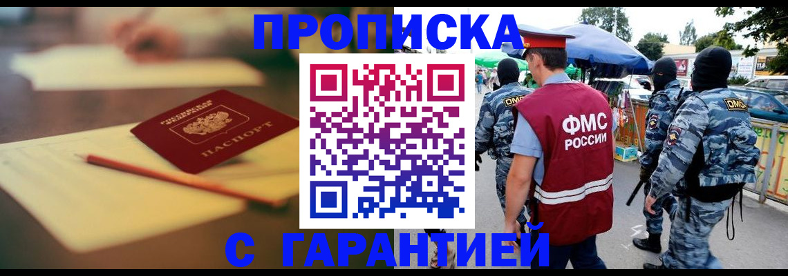временная регистрация поиск в Наро-Фоминске