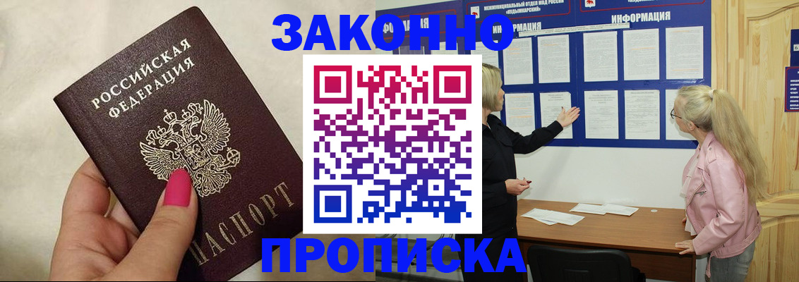 регистрация для школы в Наро-Фоминске